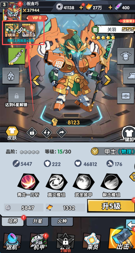 战神世纪[图9]