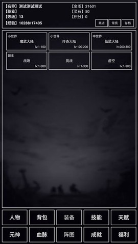 魔武:无限[图1]