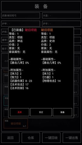 魔武:无限截图1