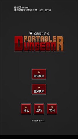 迷你地下城R截图2