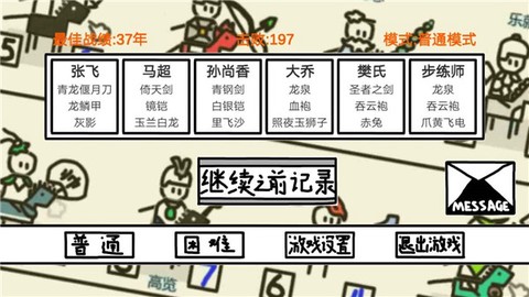 鼠绘三国模拟器[图1]