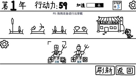 鼠绘三国模拟器[图2]