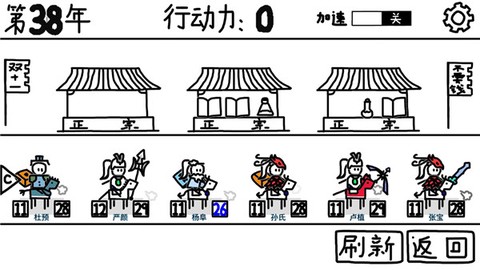 鼠绘三国模拟器[图3]