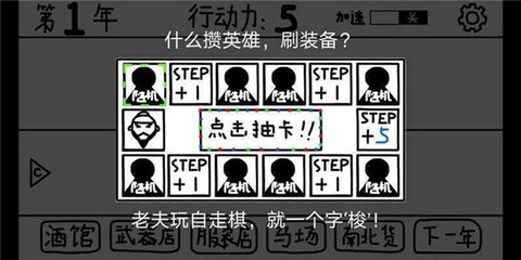 鼠绘三国模拟器[图4]