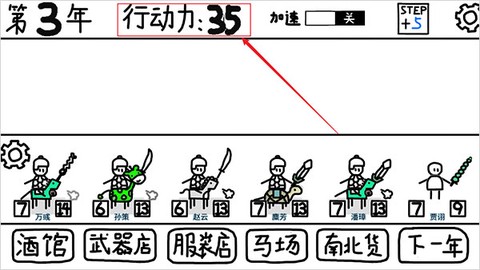 鼠绘三国模拟器[图5]