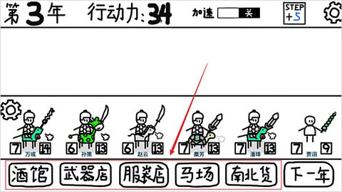 鼠绘三国模拟器[图6]