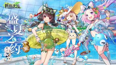 料理次元截图2