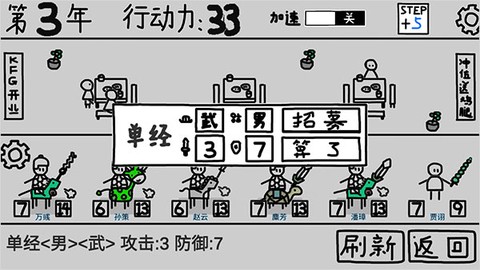 鼠绘三国模拟器[图7]