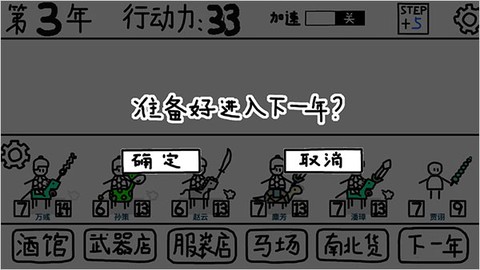 鼠绘三国模拟器[图8]