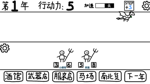 鼠绘三国模拟器截图1