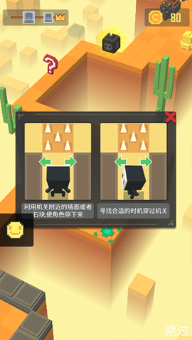 迷宫追逐截图3