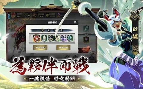 不死忍者截图3