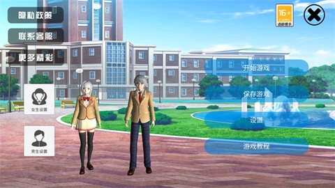 校园格斗比赛截图1