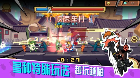 节奏快打截图2