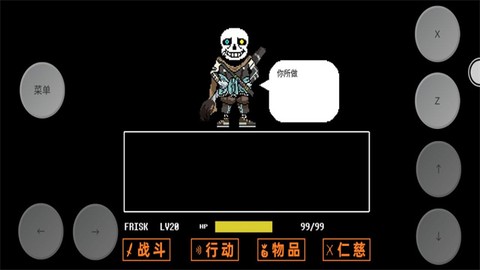 传说之下三重审判截图3