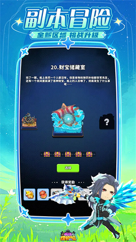 疯狂怪物城截图2