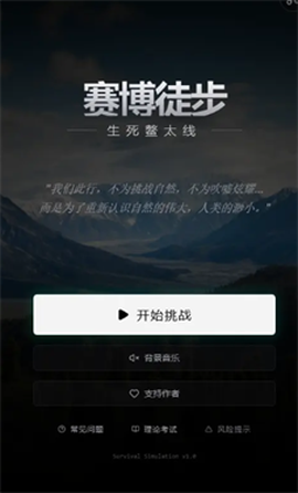 赛博徒步生死鳌太线[图3]
