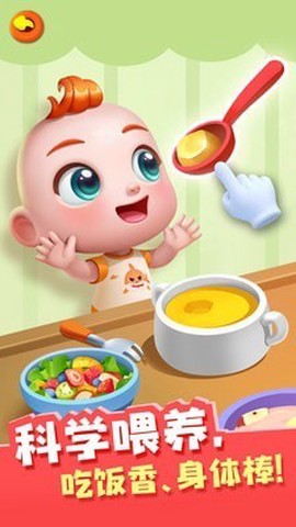 宝贝来当家截图2