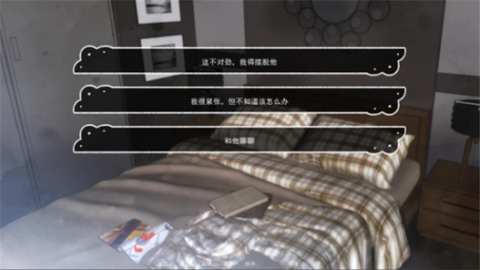 占有神明[图3]