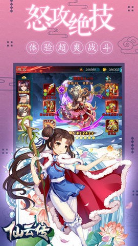 仙云传截图3