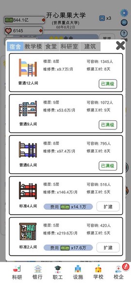 请叫我校长[图1]