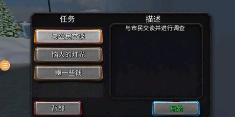 风暴绳索英雄截图2