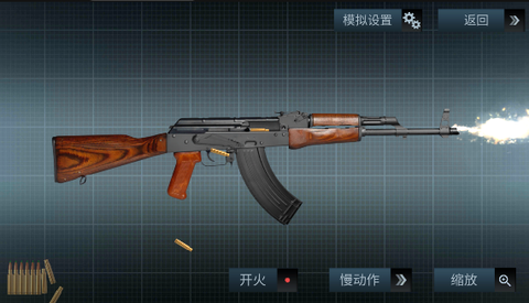 超真武器模拟器截图3
