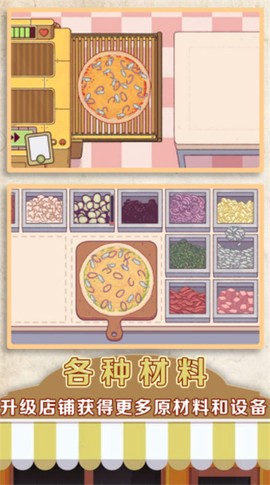 暖暖实习生截图2