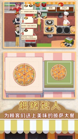 暖暖实习生截图3