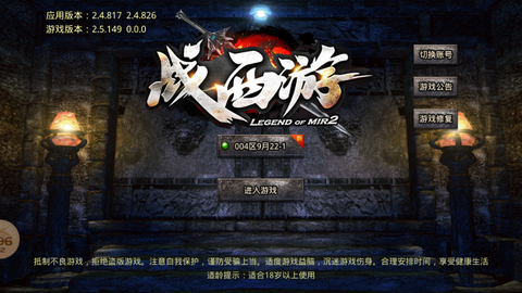 妖王霸天传奇截图3