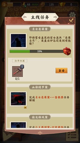 合成宫心计[图5]
