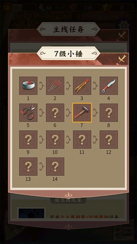 合成宫心计[图6]
