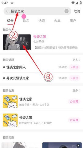 怪谈之家截图2