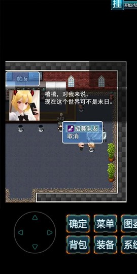 末日求生：无尽之流截图3