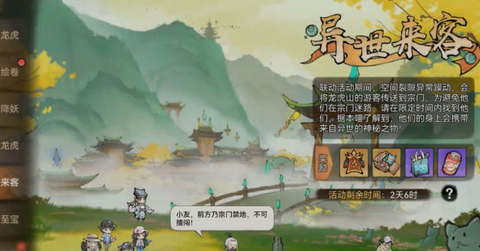 最强宗门祖师截图3