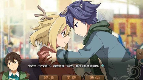 丰裕之角截图3