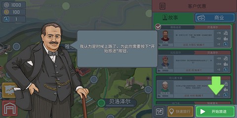 火车驾驶模拟器[图3]