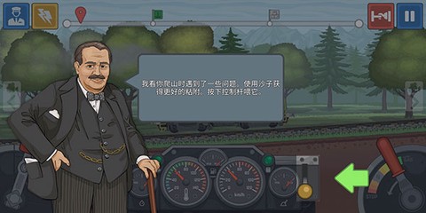 火车驾驶模拟器[图6]