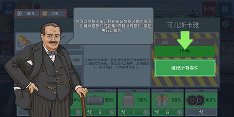 火车驾驶模拟器[图9]