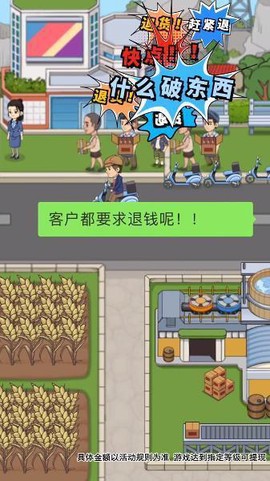 我的酒厂截图1