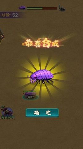 昆虫大冒险截图1