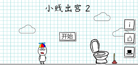 小贱出宫2[图1]