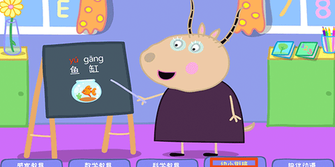 羚羊夫人的幼儿园[图1]