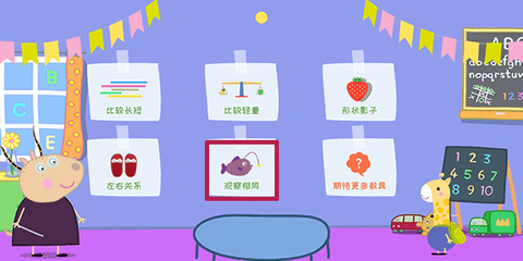 羚羊夫人的幼儿园[图2]