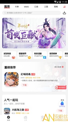 7273游戏盒[图2]