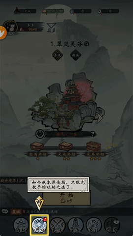 凌云对决[图2]