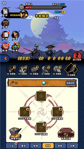 点杀妖怪[图2]
