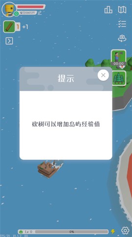 群星的远征截图2