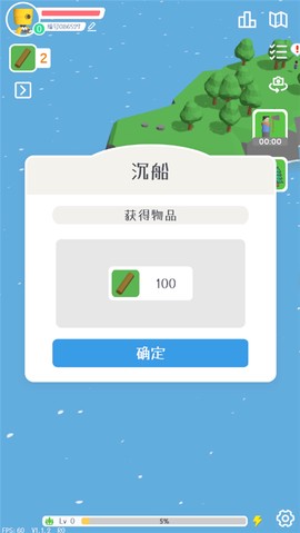群星的远征截图3