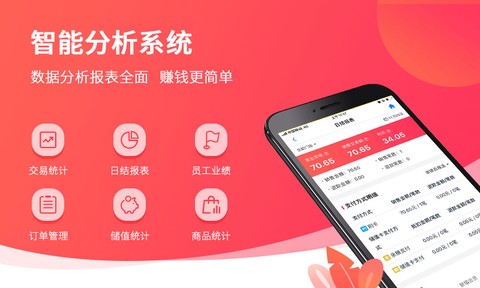 妈咪店商户版[图1]